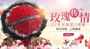山东青岛黄岛区红石崖街道鲜花速递